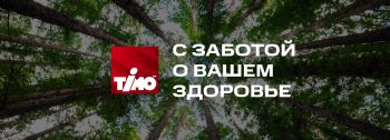 Душевые кабины с паром - польза от Timo! С заботой о Вашем здоровье!