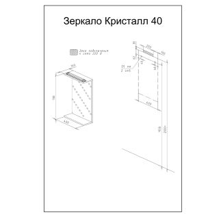 Зеркало с подсветкой Бриклаер Кристалл 4627125417030 40 см дуб гранж песочный