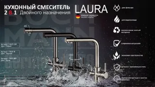 Смеситель для кухни Boch Mann Laura BN BM10423 с краном под фильтр матовый никель
