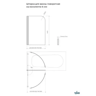 Шторка на ванну Timo T27 70 см чёрный