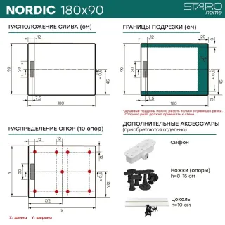 Душевой поддон Starohome NORDIC 72777688 180х90 см