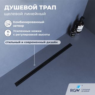 Душевой лоток RGW SDR-52B 76215260-04 60 см чёрный