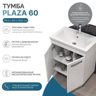 Тумба под раковину напольная Vigo Plaza 023 60 см белый