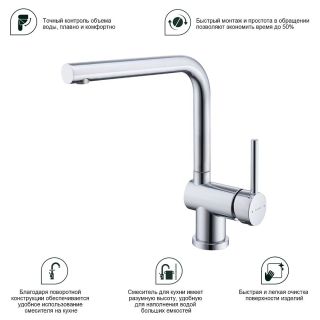 Смеситель для кухни Splenka S205.40 хром