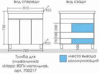 Тумба под раковину СанТа Марс 700217 80см белый