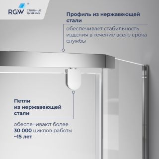 Душевой уголок RGW PA-83 78088300-11 100x100 см хром