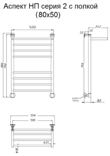 Водяной полотенцесушитель Тругор Аспект НП 2 П с полкой 80x50см хром Аспект2/нп8050П