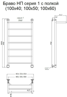 Водяной полотенцесушитель Тругор Браво НП 1 П с полкой 100x50см хром Браво1/нп10050П