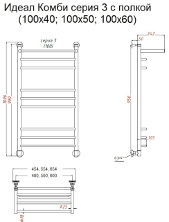 Водяной полотенцесушитель Тругор Идеал комби НП 3 П с полкой 100x50см хром Идеал/комби3/нп10050П