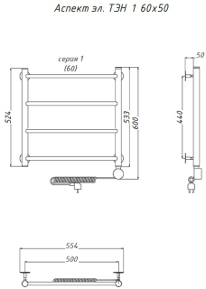 Электрический полотенцесушитель Тругор Аспект 1 60x50см хром Аспект1/элТЭН6050