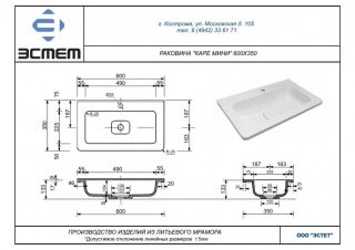Тумба под раковину Style Line Бергамо СС-00002307 мини 60 Люкс антискрейтч Plus 60 см