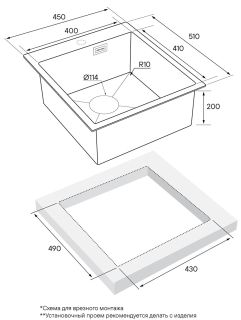 Мойка кухонная Paulmark Neckar PM804551-BS брашированная нержавеющая сталь