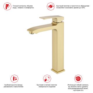 Высокий смеситель для раковины Raglo R01.15.03 золотой сатин