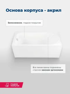 Акриловая ванна Aquanet West 347178 160x70 см с каркасом и фронтальной панелью