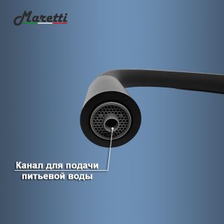 Смеситель для кухни с гибким изливом и подключением фильтра Maretti Project Black PB31RGF71, черный