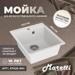 Кухонная мойка Maretti Kitchen KT425-WH, белый