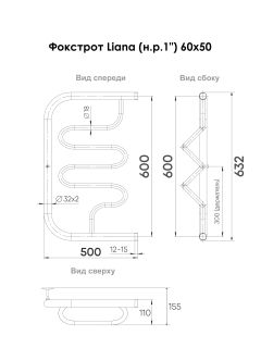 Полотенцесушитель водяной Indigo Фокстрот Liana FLW60-60 60x60 см хром