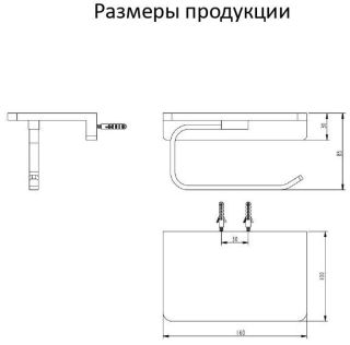 Настенный бумагодержатель плоский Grocenberg AC0027 (Никель)