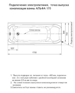 Акриловая ванна Aquatek Альфа ALF170-0000047 170х70 см без фронтального экрана сборно-разборный сварной каркас