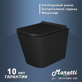Комплект Maretti 3 в 1: унитаз UM10PBM51-560, инсталляция AC11P5211, кнопка AC12UM-560
