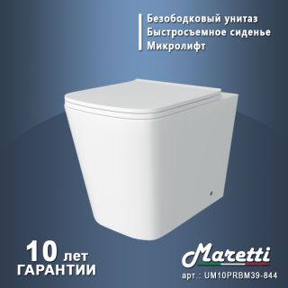 Унитаз приставной Maretti Umbria безободковый с микролифтом, UM10PRBM39-844, белый
