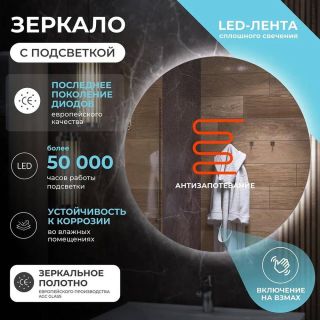 Зеркало с подсветкой Vigo Otti Comfort 185 80 см