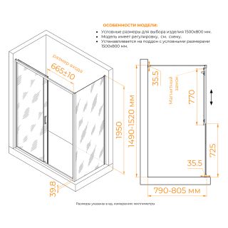 Душевой уголок RGW CL-133 (CL-13 + Z-03) 060913358-31 150x80 см хром