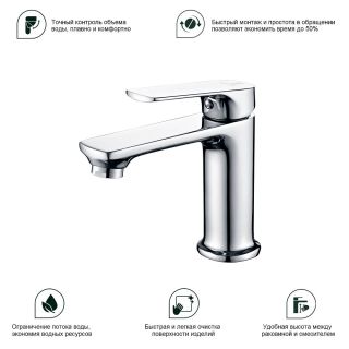 Смеситель для раковины Splenka S30.10 хром