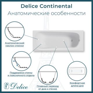 Ванна чугунная Delice Continental  DLR230626-AS 160х70 с антискользящим покрытием