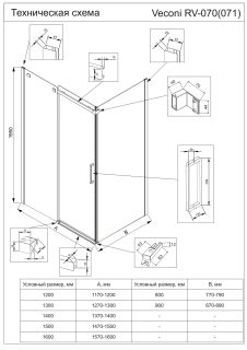 Душевой уголок Veconi Rovigo RV-070GR, 1200х1000х1950, брашированный графит, прозрачное стекло