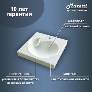 Раковина над стиральной машиной Maretti AS13SM51-844, белая