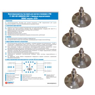 Полотенцесушитель водяной Energy Step 600х400