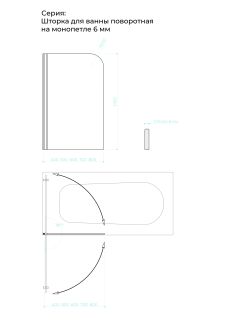 Шторка на ванну на монопетле by Deonria C-140-80-6-T-G 70см золото/прозрачный