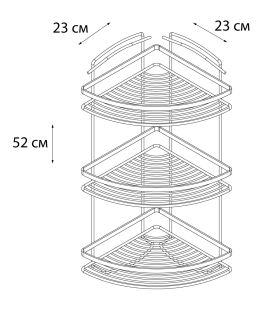 Полка FIXSEN угловая трехэтажная (FX-850G-3)