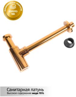 Сифон для раковины Grocenberg GB210 Золото