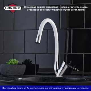 Смеситель для кухни РМС SL137W-016F хром/белый