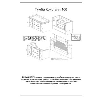 Тумба под раковину Бриклаер Кристалл 4627125414565 100 см ясень анкор темный/графит
