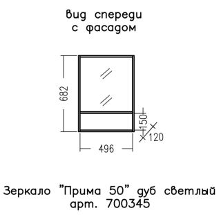 Зеркало СанТа Прима 700345 50см дуб светлый