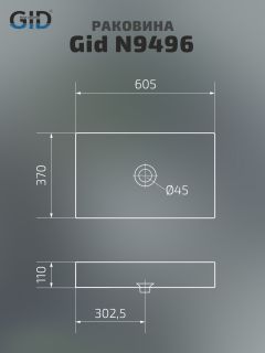 Раковина Gid N9496 51228 накладная белая 60.5x37x11