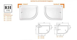 Поддон Cezares TRAY-A-RH-100/80-550-15-W-L