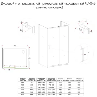 Душевой уголок Veconi Rovigo RV-046BС, 1400х900х1950, никель брашинг, стекло прозрачное