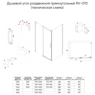 Душевой уголок Veconi Rovigo RV-070G, 1400х800х1950, брашированное золото, стекло прозрачное