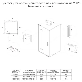 Душевой уголок Veconi Rovigo RV-073G, 800х900х1950, золото брашинг, прозрачное стекло