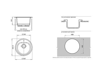 Мойка кухонная GranFest Иней Rondo R-510 иней