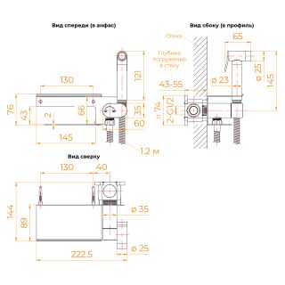 Гигиенический душ со смесителем RGW SP-221B 581408221-04 c полкой чёрный