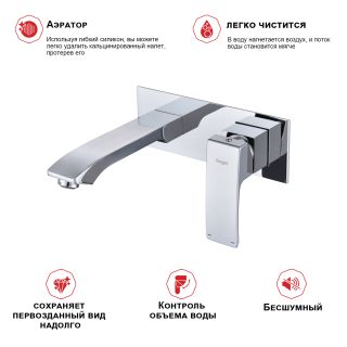 Встраиваемый смеситель для раковины Raglo R01.11 хром