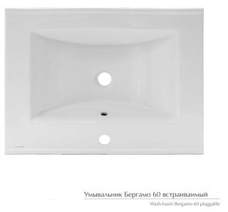 Мебельная раковина Керамин Бергамо Нова CDB00018580 60см белый