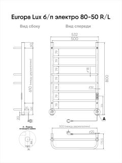 Полотенцесушитель электрический Indigo Europe Lux LELLE80-50Rt 80x50 см хром
