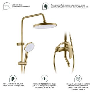 Душевая стойка Splenka S50.24.03 золотой сатин