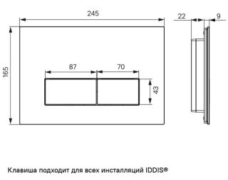 Клавиша смыва IDDIS Uniglass 001 UNG02WCi77 белый